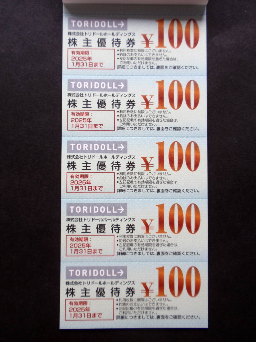 toli кукла акционер пригласительный билет 3.000 иен минут (100 иен ×30 листов ) круг черепаха производства лапша la- лапша .... магазин и т.п. 2025 год 1 месяц 31 до действительный стоимость доставки 63 иен ~ / все талон не использовался брошюра 