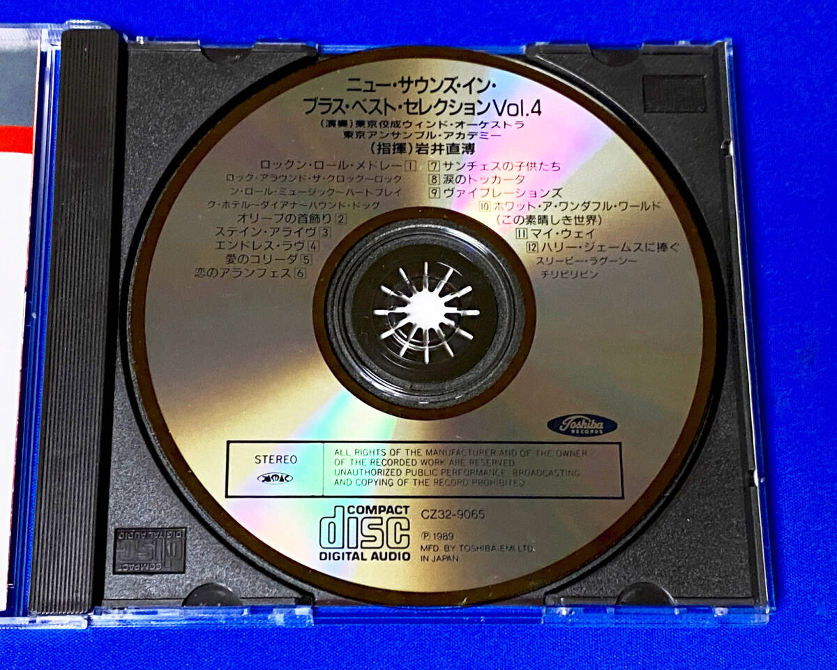 CD 吹奏楽 ニュー・サインズ・イン・ブラス・ベスト・セレクション Vol.4_画像4