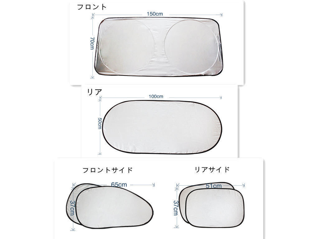 6点セット　車 サンシェード 日よけ 自動開く 簡単収納 車窓日よけ 遮光