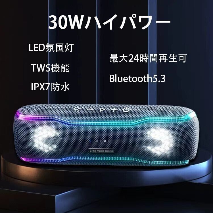 Bluetooth5.3 ブルートゥーススピーカー Bluetooth 高音質 大音量 ステレオ 超重低音 防水 防水 TWS ワイヤレススピーカー_画像1