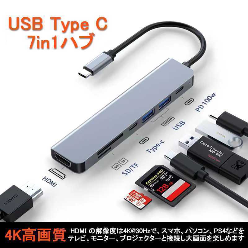 USB Type C ハブ 3.1プロトコル対応 PD充電(100w) SD microSDカードリーダー 4K HDMI USB3.0 アダプター USB変換 macbook ハブ mac typeｃ_画像1