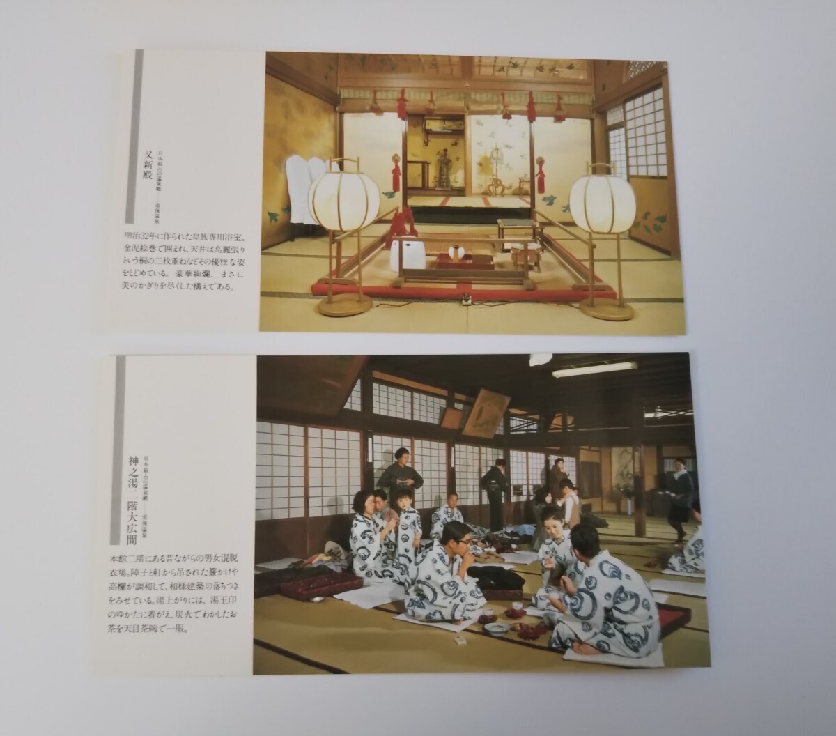 日本最古の温泉郷 道後温泉 ポストカード 昭和レトロ 絵葉書の画像5