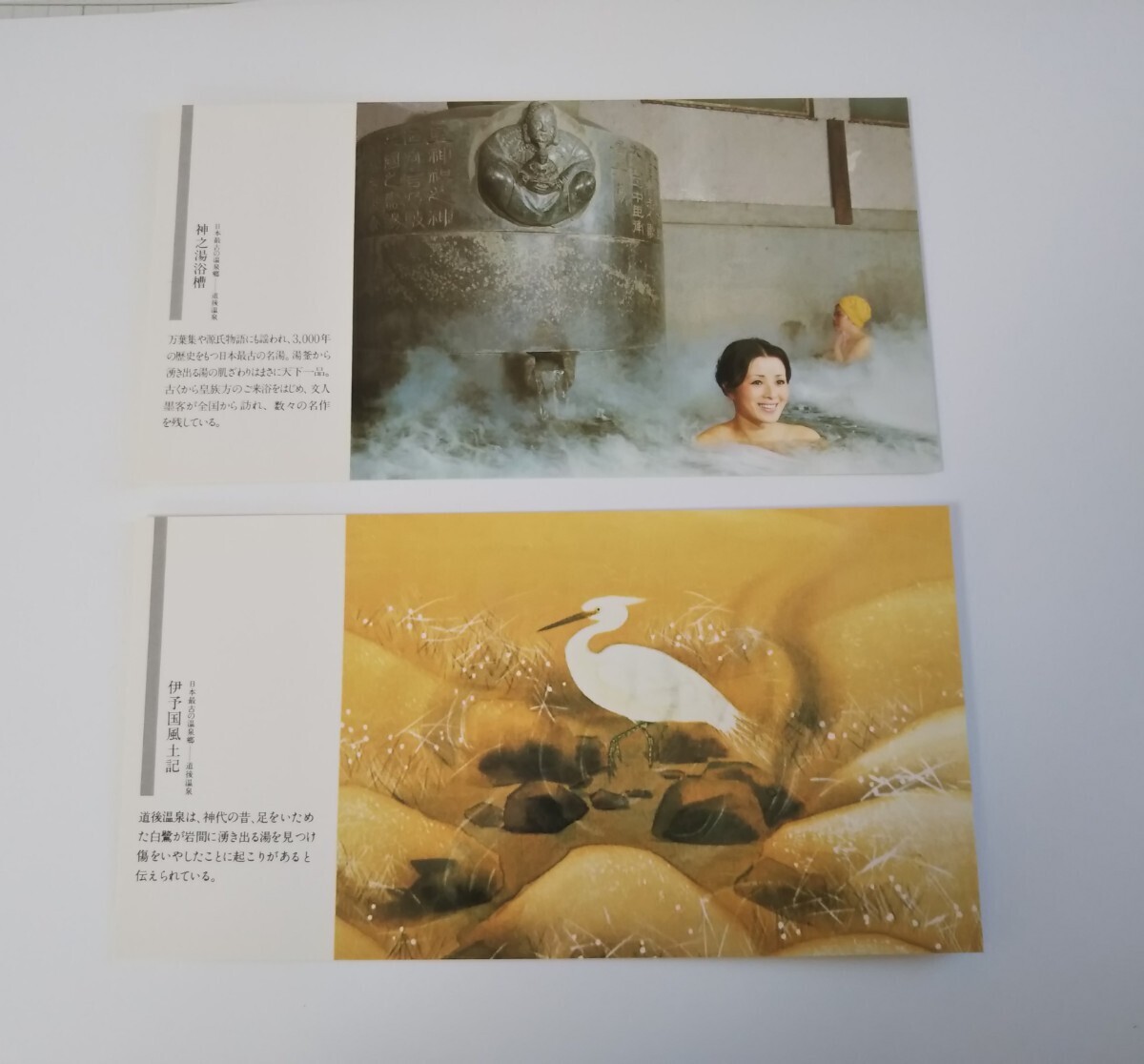 日本最古の温泉郷 道後温泉 ポストカード 昭和レトロ 絵葉書の画像6