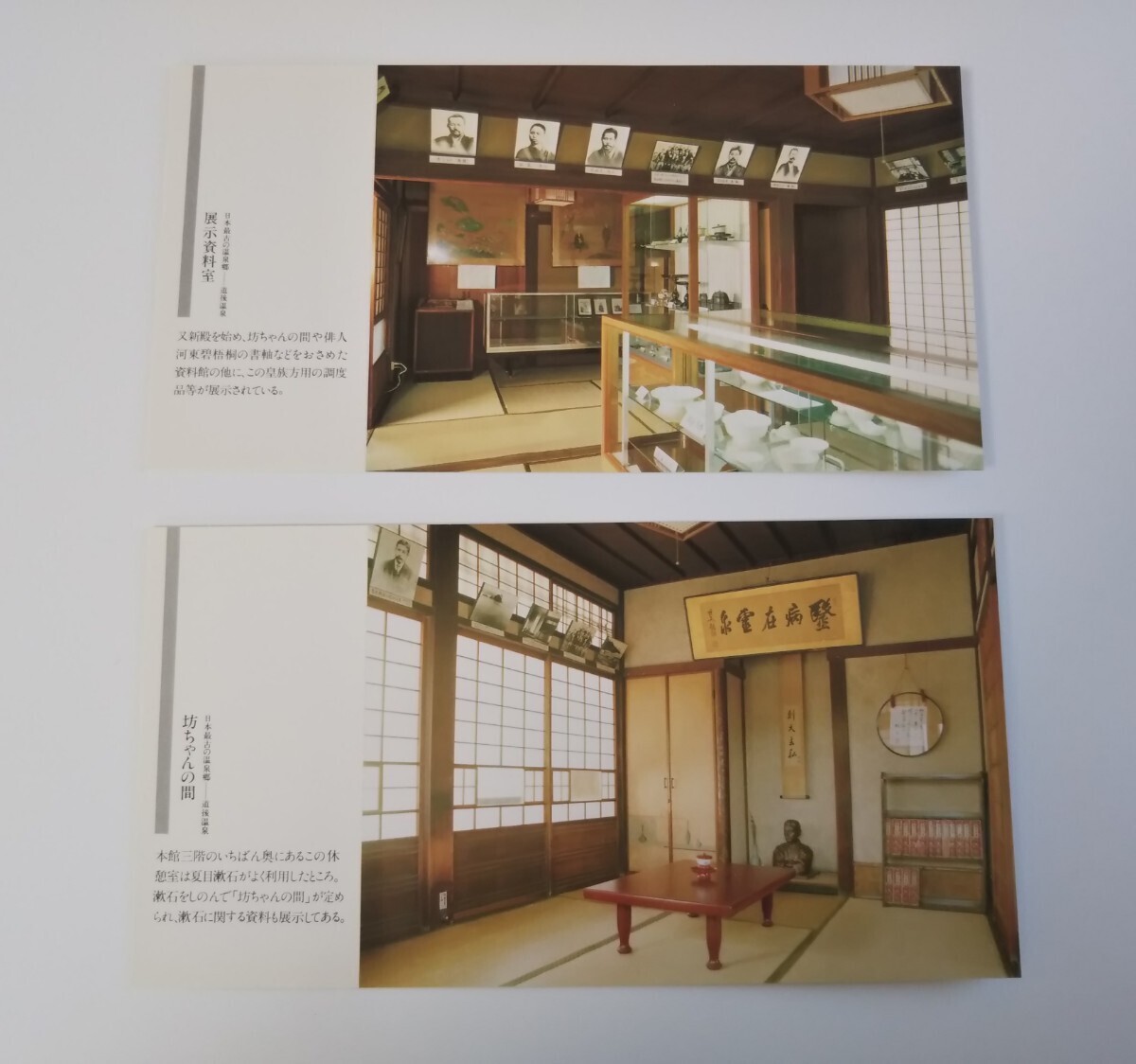 日本最古の温泉郷 道後温泉 ポストカード 昭和レトロ 絵葉書の画像7