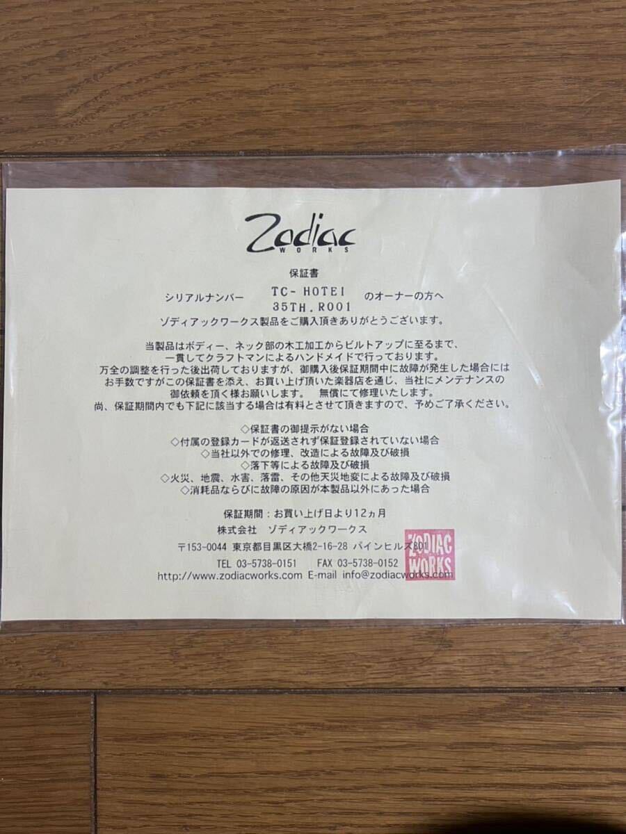 Zodiacworks TC-HOTEI 35th Anniversary Red Line　SERIAL No.1　布袋モデル　布袋寅泰　COMPLEX　BOWY_画像6