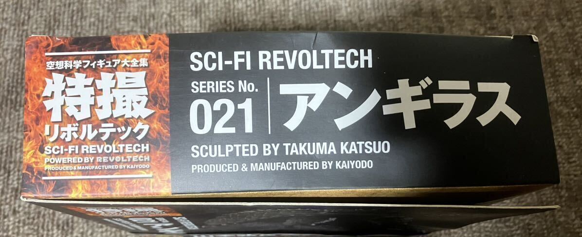 1 jpy start! Kaiyodo special effects Revoltech NO.021 Anguirus ( monster total ..) ticket Elephant Godzilla [ free shipping ]