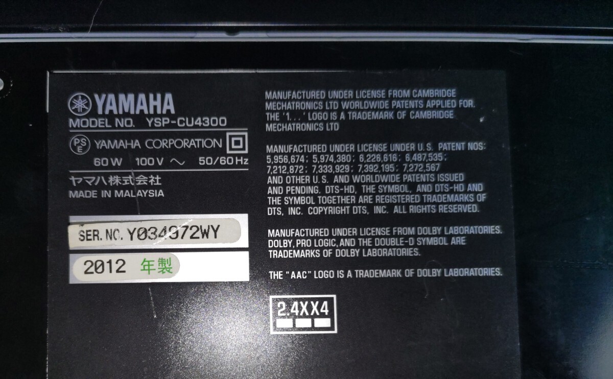 ジャンク　スピーカー　デジタルサウンドプロジェクター　YAMAHA　ヤマハ　YSP-CU4300 NS-WSW160 _画像3