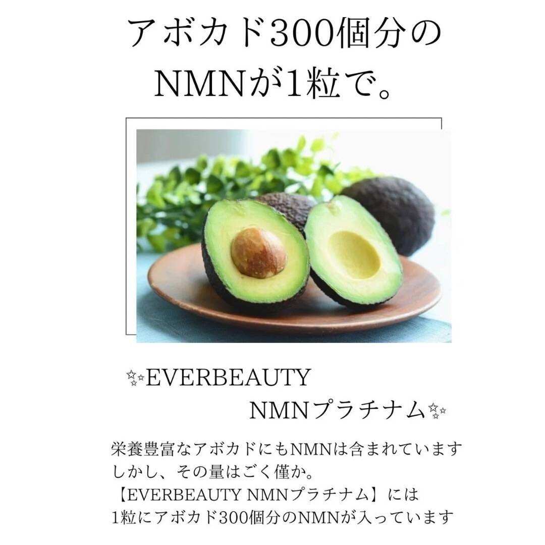 在庫処分　最終値下げ　賞味期限年内　NMNサプリ　NMNPLATINUM　4袋_画像5