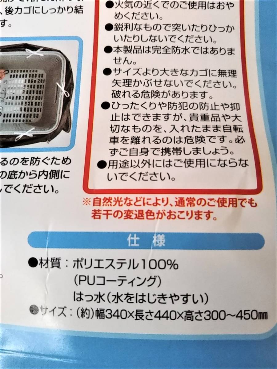 自転車用品 2段式 カゴカバー お得な２枚セット♪ 前&後カゴ用 防水/撥水加工 便利な両開き♪【ブラウン(茶色)】 川住製作所の画像9