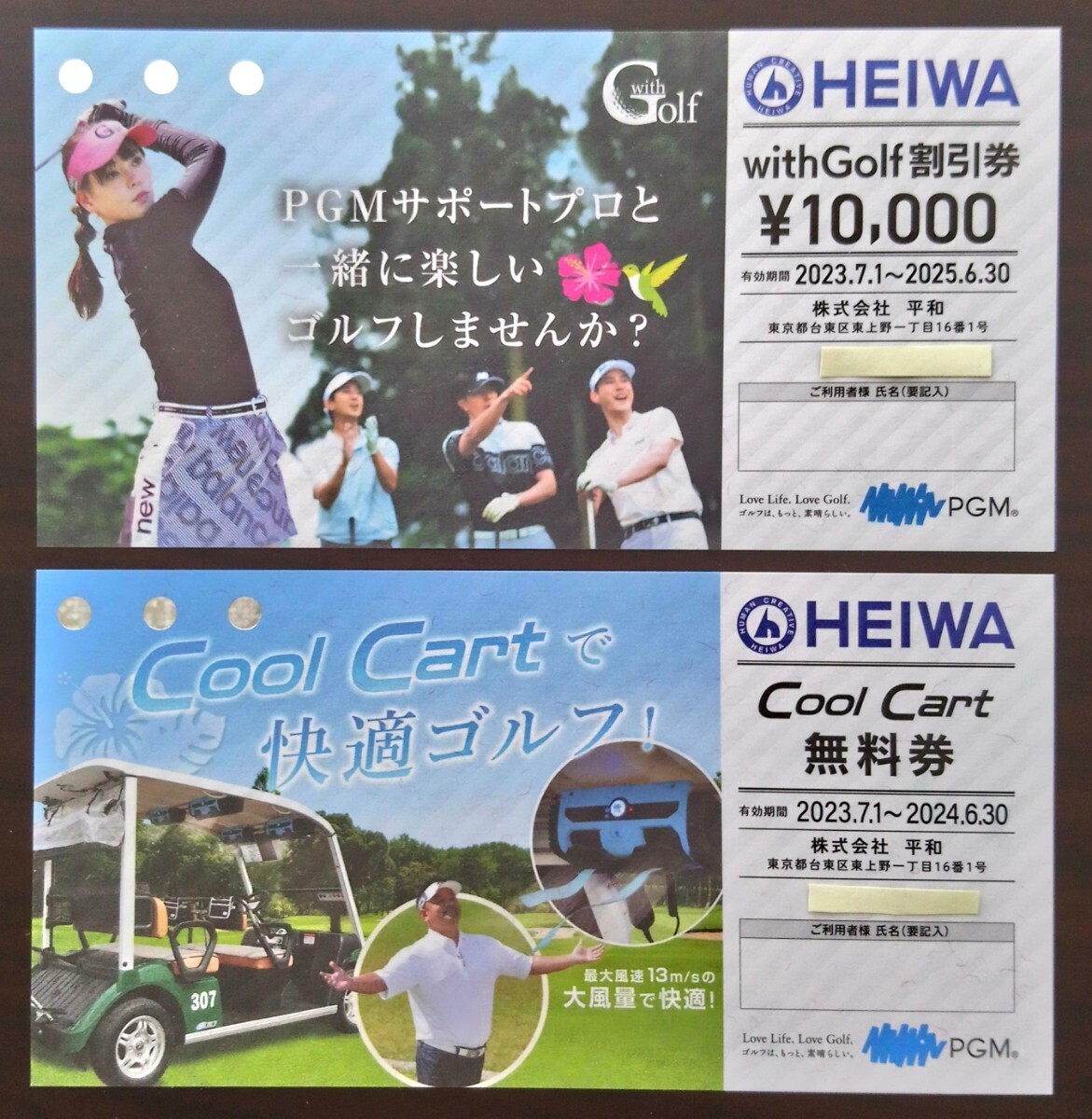 【送料無料】平和(PGM) 「Cool Cart 無料券」「with Golf 割引券」の画像1
