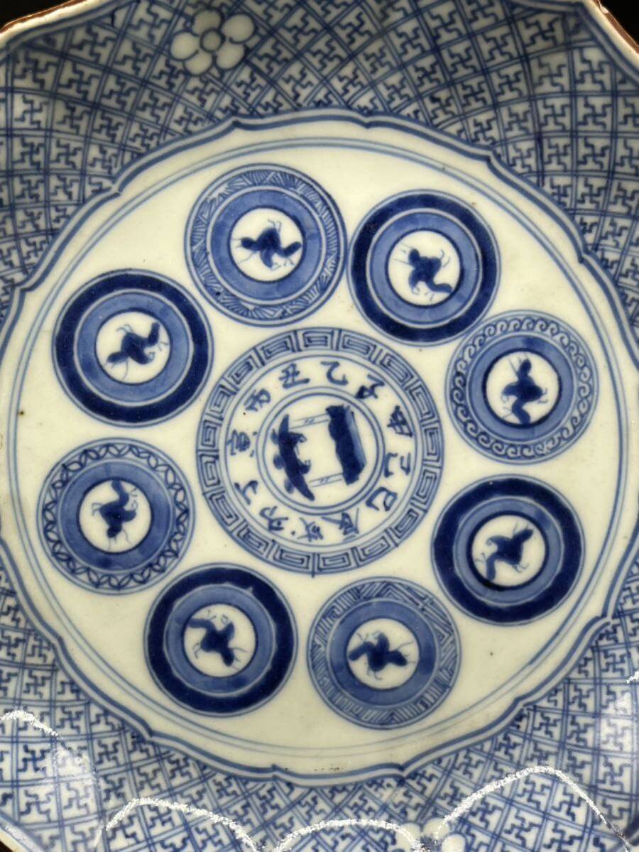 r6051017 骨董 染付 飾り皿 在銘　陶器 中国美術_画像2