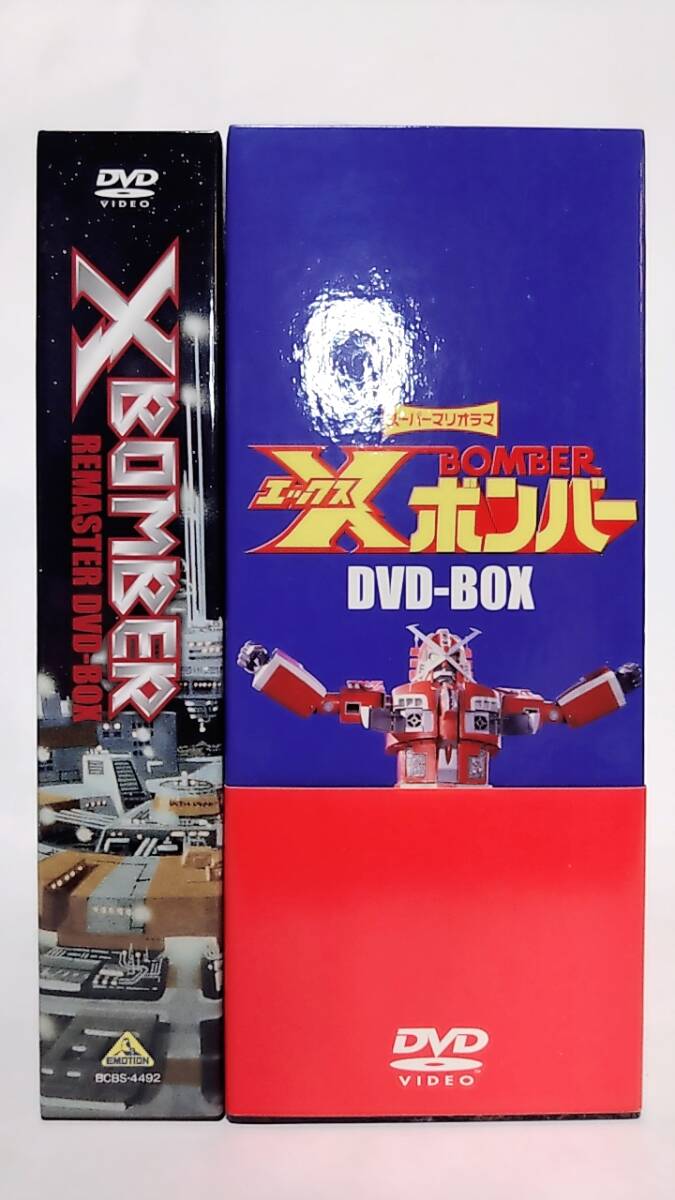 Xボンバー ビッグダイエックス DVD-BOX 人形劇 特撮 変形メカ Xボンバー ビッグダイエックス DVD-BOX 人形劇 特撮 変形メカ