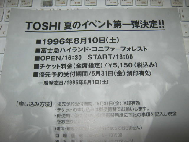 TOSHI / 夏のイベント第一弾決定！チラシ X JAPAN エツクス_画像2