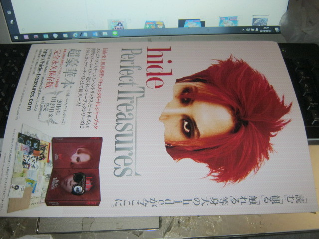 HIDE / PERFECT TREASURES : LEMONED チラシ X JAPAN エックス_画像2