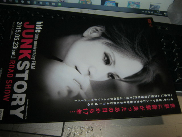 Скрыть / 50 -летие фильма "Junk Story" Flyer x Japan x