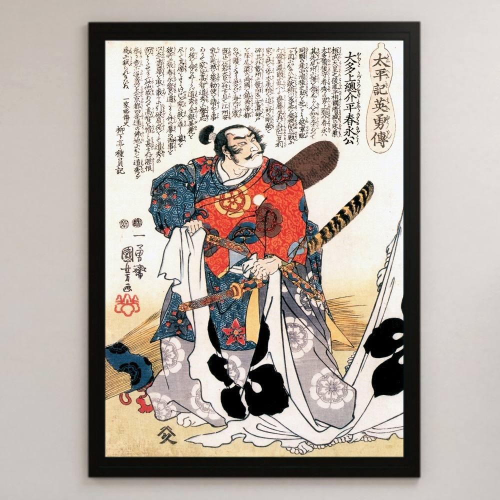 歌川国芳『太平記英勇伝 織田信長』浮世絵 まぎらわしい アート 歌川国芳『太平記英勇伝 織田信長』浮世絵 まぎらわしい アート