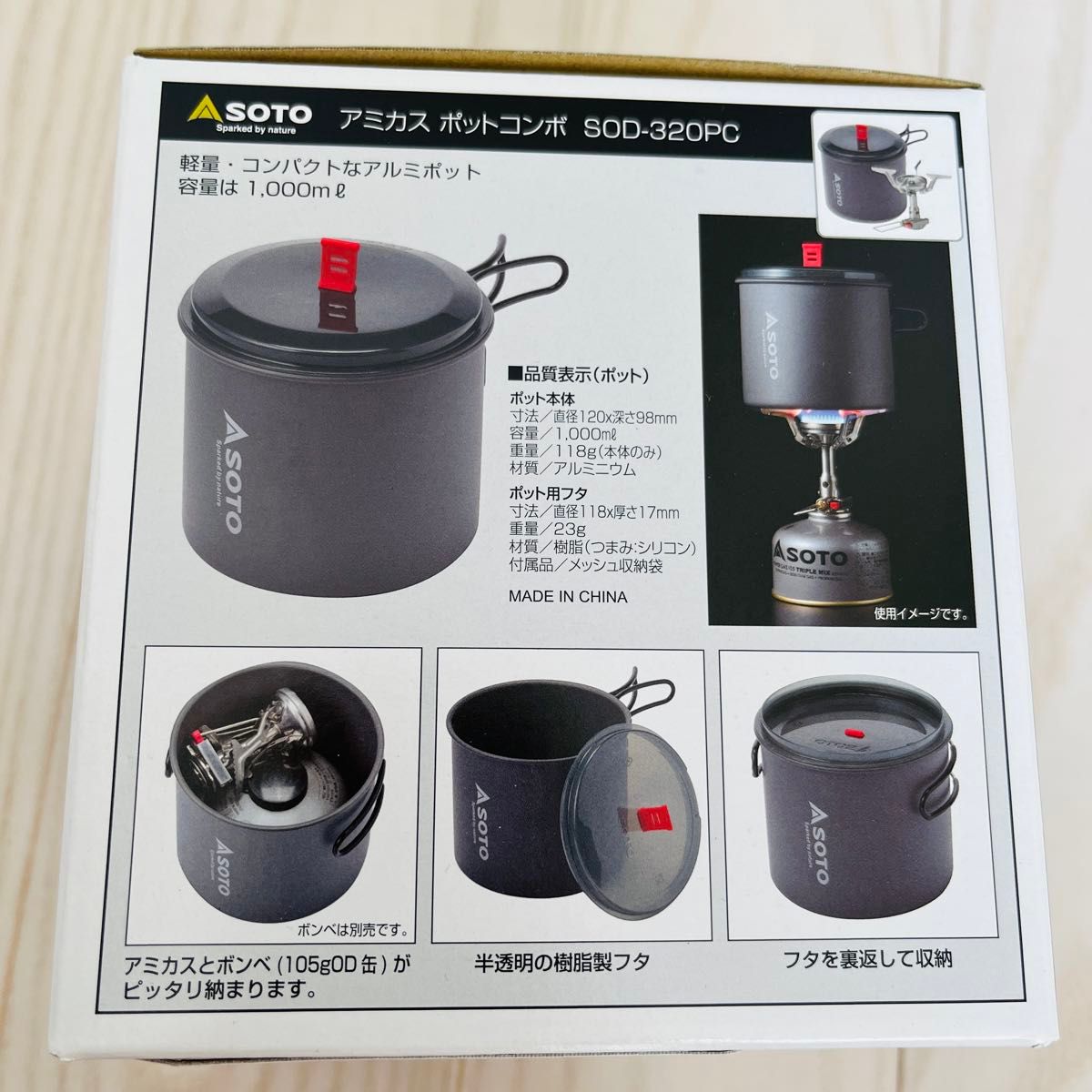 SOTO アミカス ポットコンボ SOD-320PC シングルバーナー