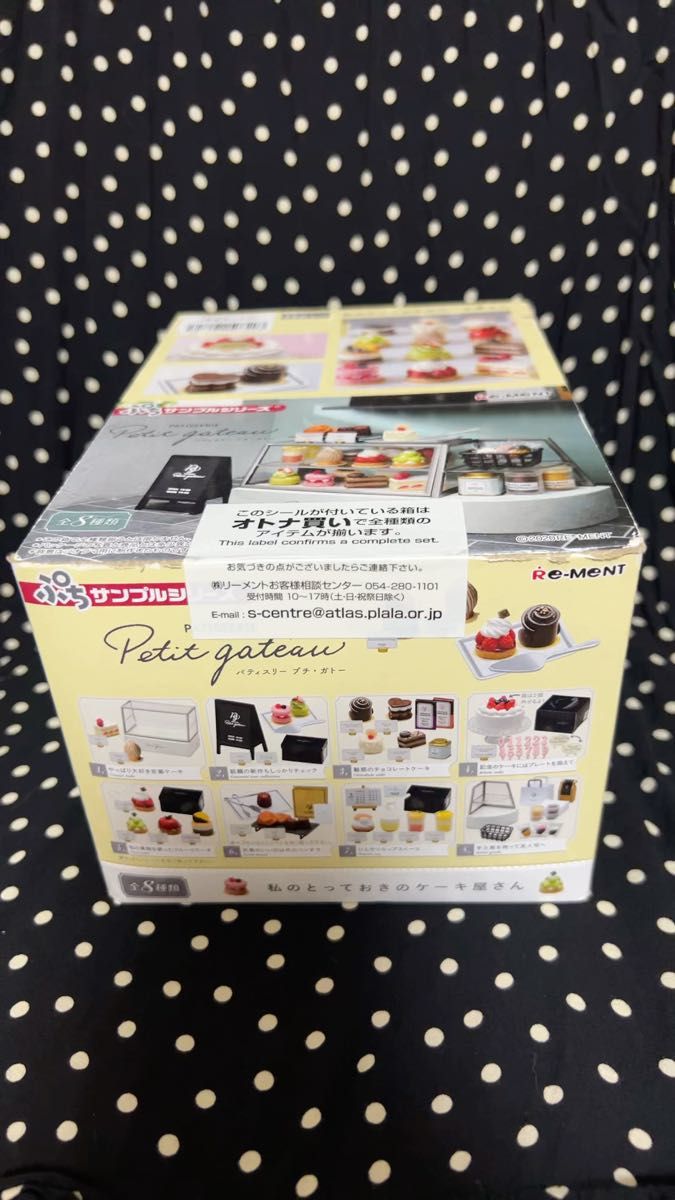 ぷちサンプルシリーズ　リーメント　パティスリー　プチ・ガトー　全8種　1BOX
