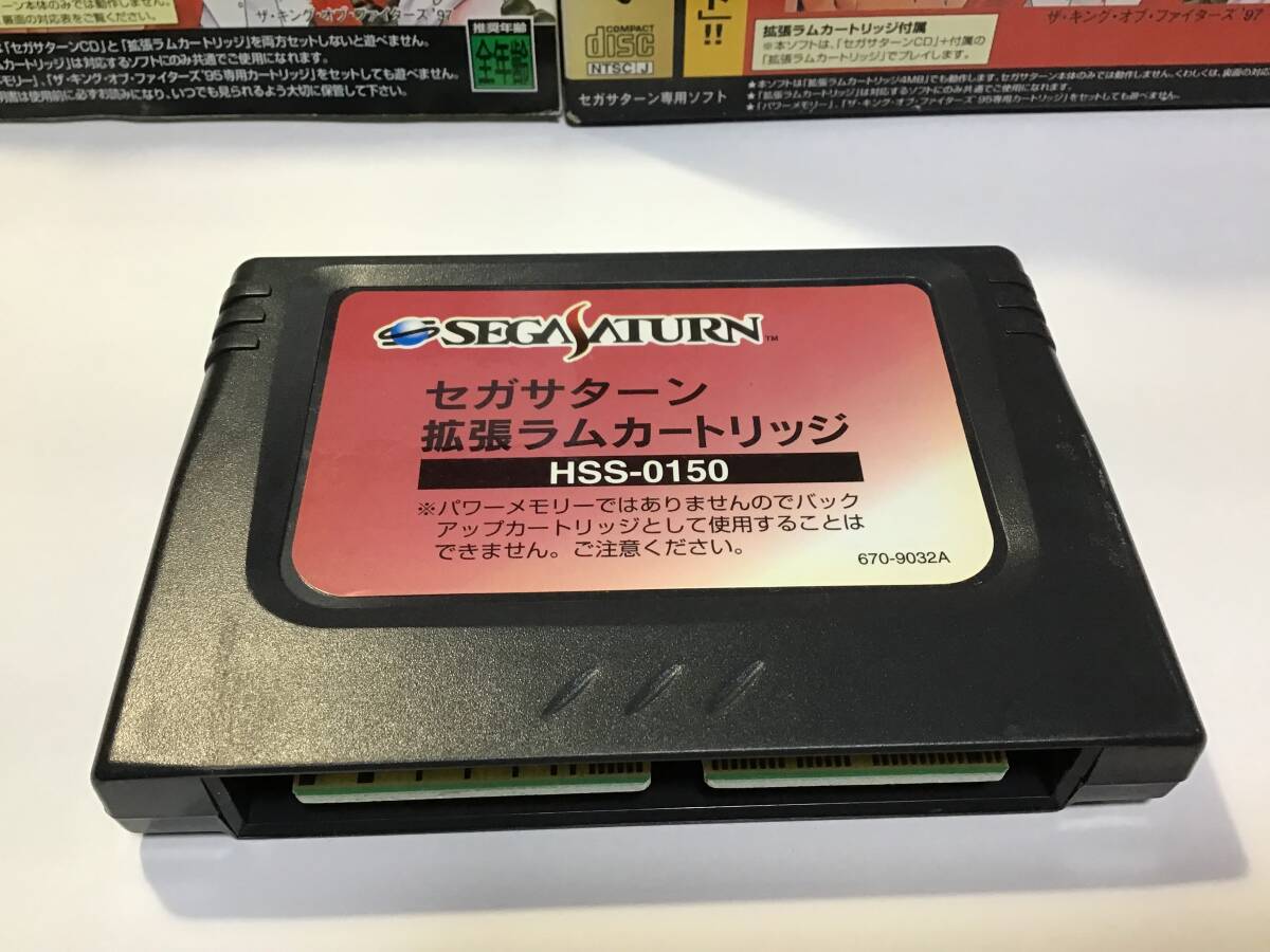 ザ・キング・オブ・ファイターズ’97 拡張RAMカートリッジ付 セガサターン　起動確認済み_画像9