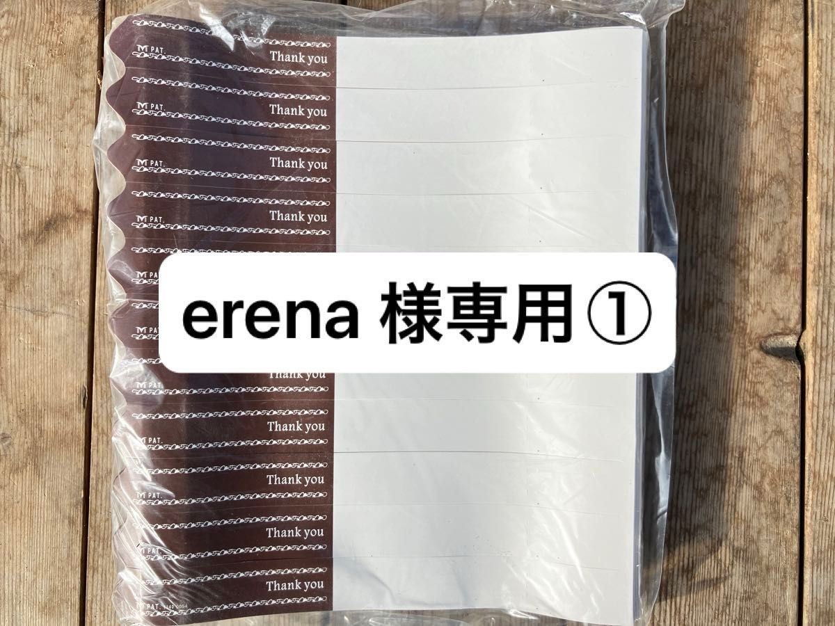 erena 様専用①   ユポラベル 18cm ブラウン 11枚綴り×100枚セット