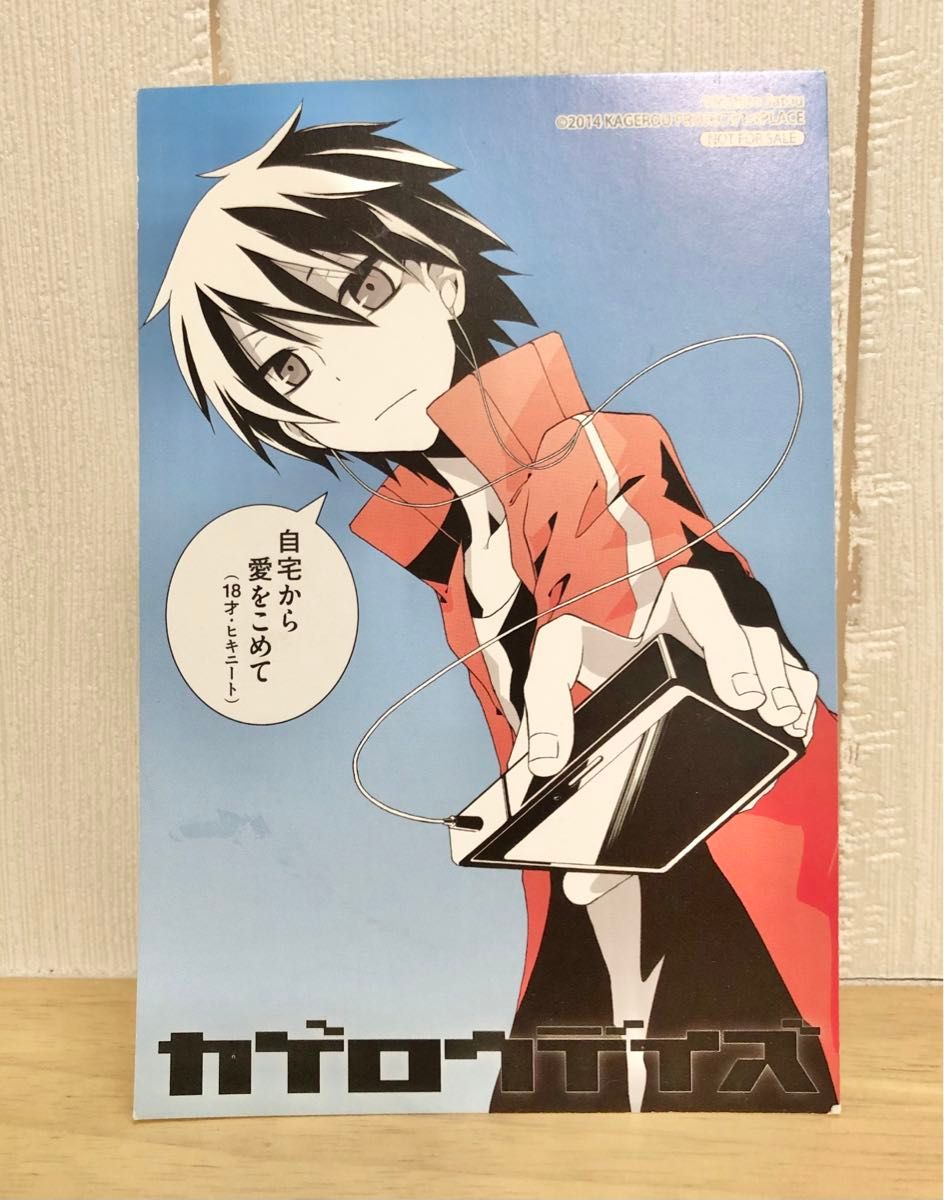 メカクシティレコーズ 初回生産限定盤 CD+DVD カゲプロおまけ メカクシティレコーズ 初回生産限定盤 CD+DVD カゲプロおまけ