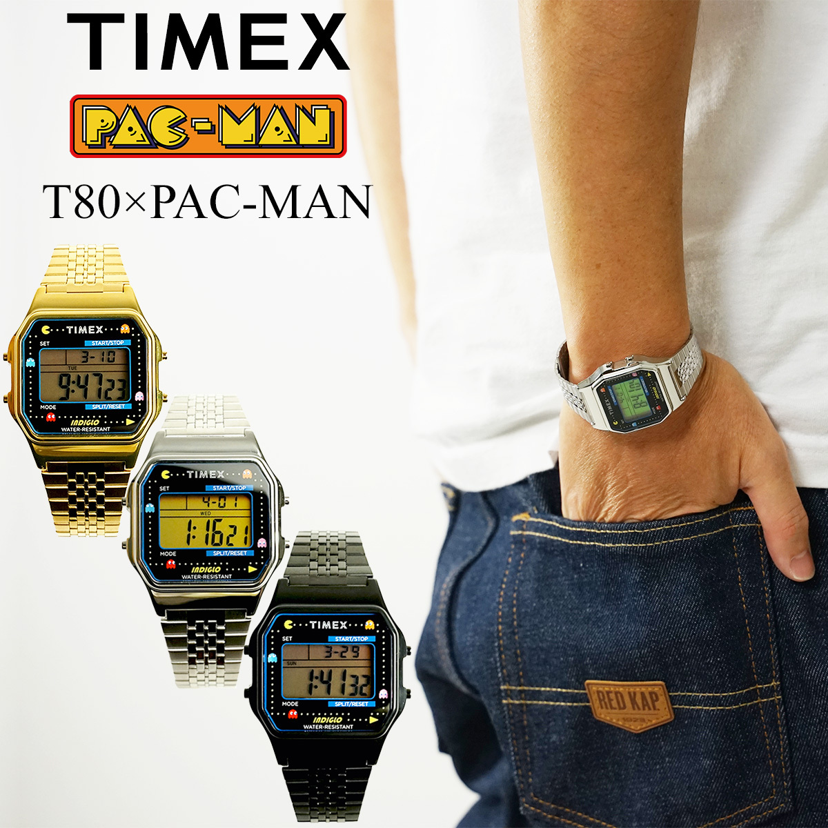 ★TIMEX (タイメックス) T80×PACMAN パックマン 生誕40周年記念 コラボレーションウォッチ 限定モデル 腕時計 3色セットの画像7
