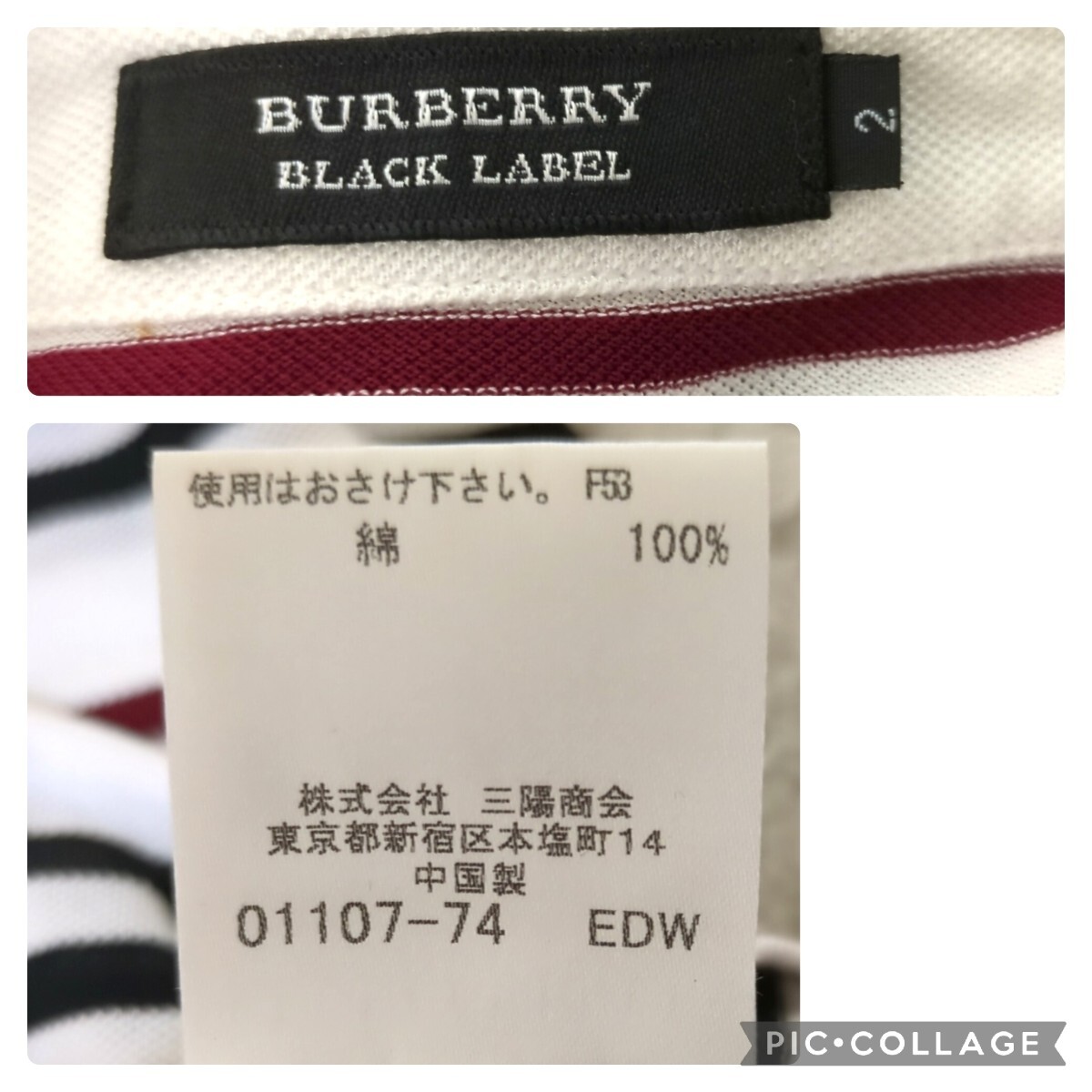 BURBERRY BLACK LABEL/バーバリーブラックレーベル ホース刺繍 ボーダー 鹿の子 半袖ポロシャツ ストレッチ メンズ ホワイト系カラー 2_画像7