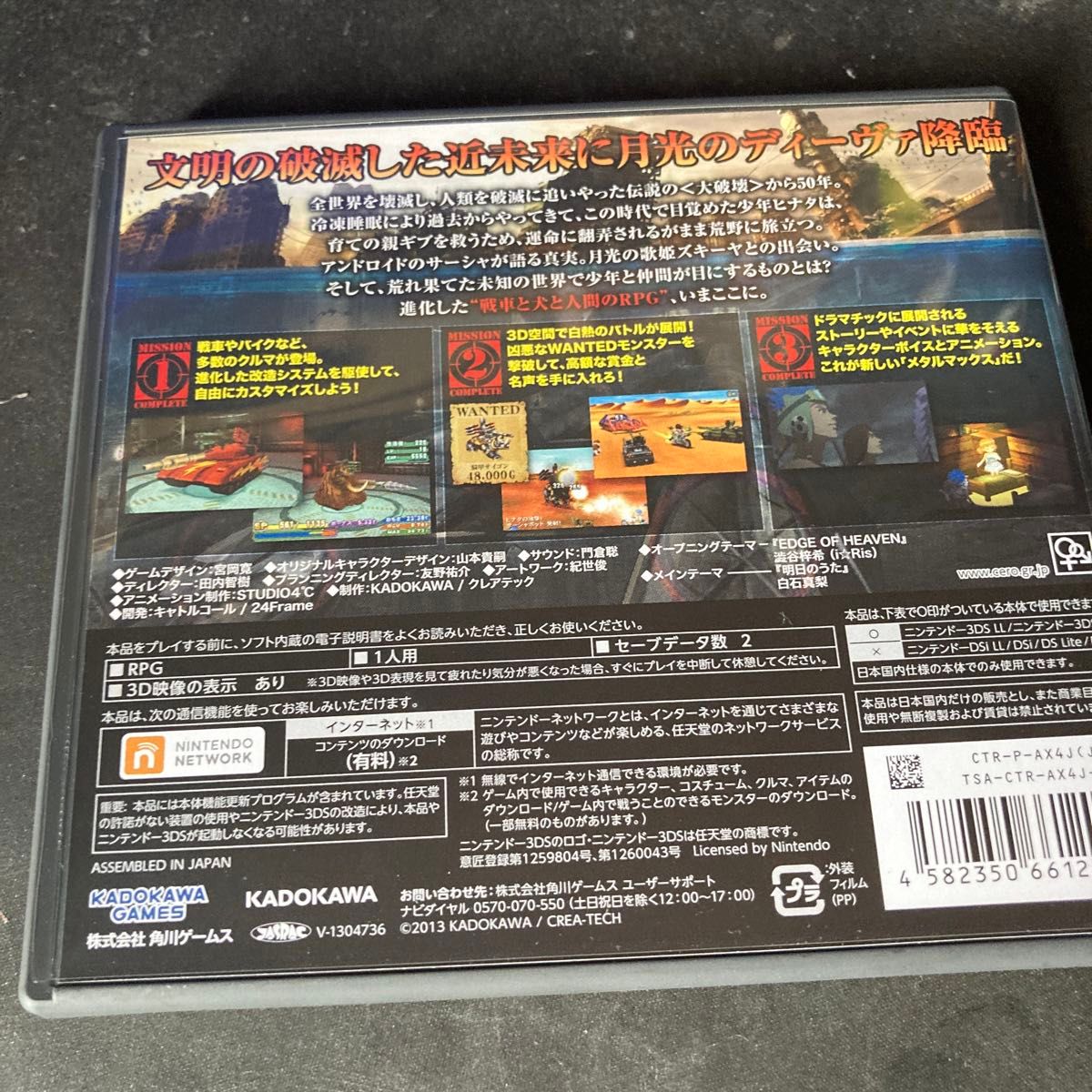 3DS】 メタルマックス4 月光のディーヴァ [Limited Edition 3DS】 メタルマックス4 月光のディーヴァ [Limited Edition