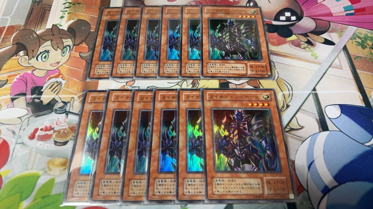 遊戯王　2期　カイザーシーホース　UR　12枚　まとめ売り　引退品　1スタ　1円スタート_画像1