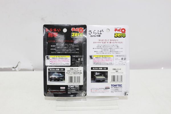 D637H 057 TOMYTEC チョロＱ ZERO あぶない刑事 さらばあぶない刑事 日産レパード 計2種セット 中古未開府_画像2