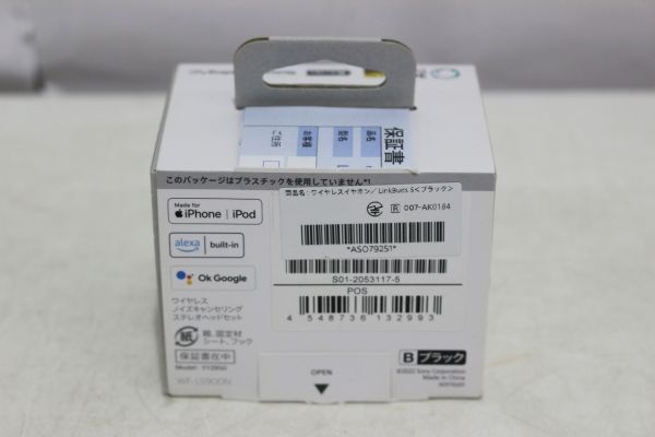 D643H 094 SONY ワイヤレスイヤホン LinkBuds S WF-LS900N ブラック 未開封 未使用①_画像3