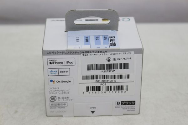 D644H 094 SONY ワイヤレスイヤホン LinkBuds S WF-LS900N ブラック 未開封 未使用②_画像3