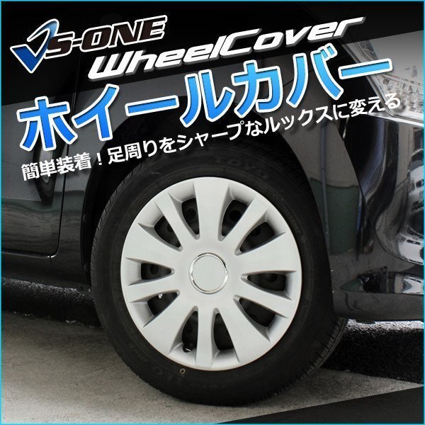 日産 セレナ (シルバー) 15インチ 純正タイプ ホイールカバー 4枚 1ヶ月保証付 ホイールキャップ 即納 送料無料 沖縄不可 ◎の画像4