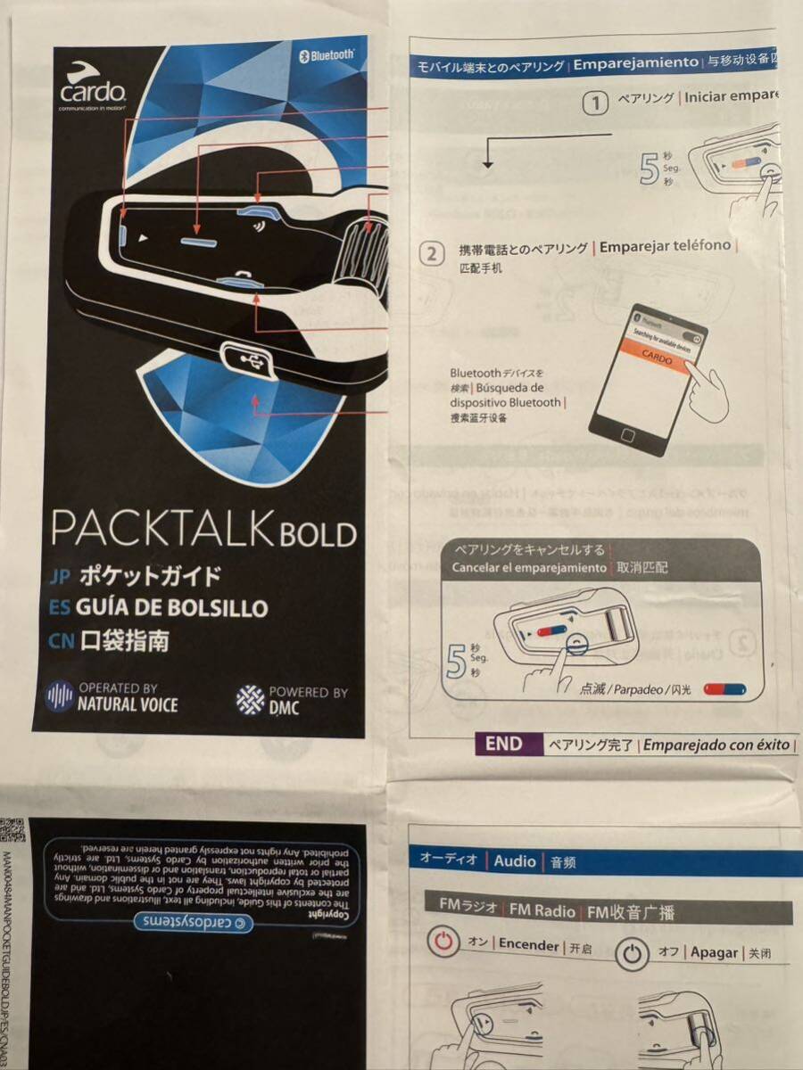 カルドPACKTALK BOLD JBL パックトーク ボールド 日本正規品_画像5