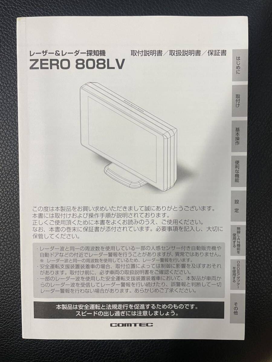 ■超美品■COMTEC コムテック ZERO 808LV GPSレーダー探知機 リコール対応済_画像9