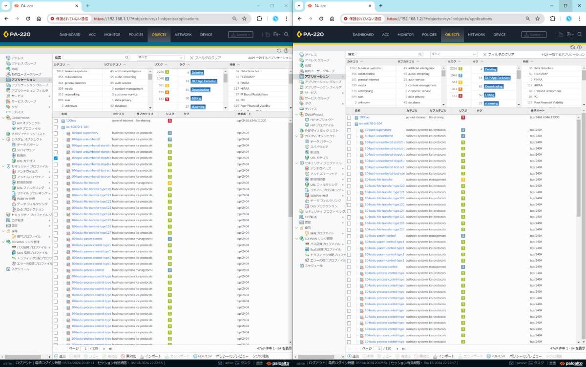 【起動確認済】【お買い得割引セール】◆Ver同一10.2.8_HA構成2台セット◆Palo Alto Networks PA-220 次世代FireWall パロアルト◆327_画像6