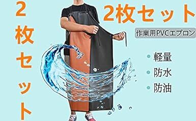 [Ｙヤクニタツ] 2枚セット 完全防水エプロン 作業がしやすい 長持ち アウトドア 釣り 水回り 業務用 防_画像4