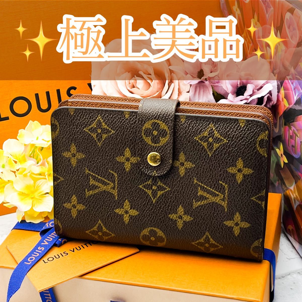 極上美品☆　廃盤レア　ルイヴィトン　二つ折り財布　モノグラム 　ポルトパピエジップ LOUIS VUITTON M61207