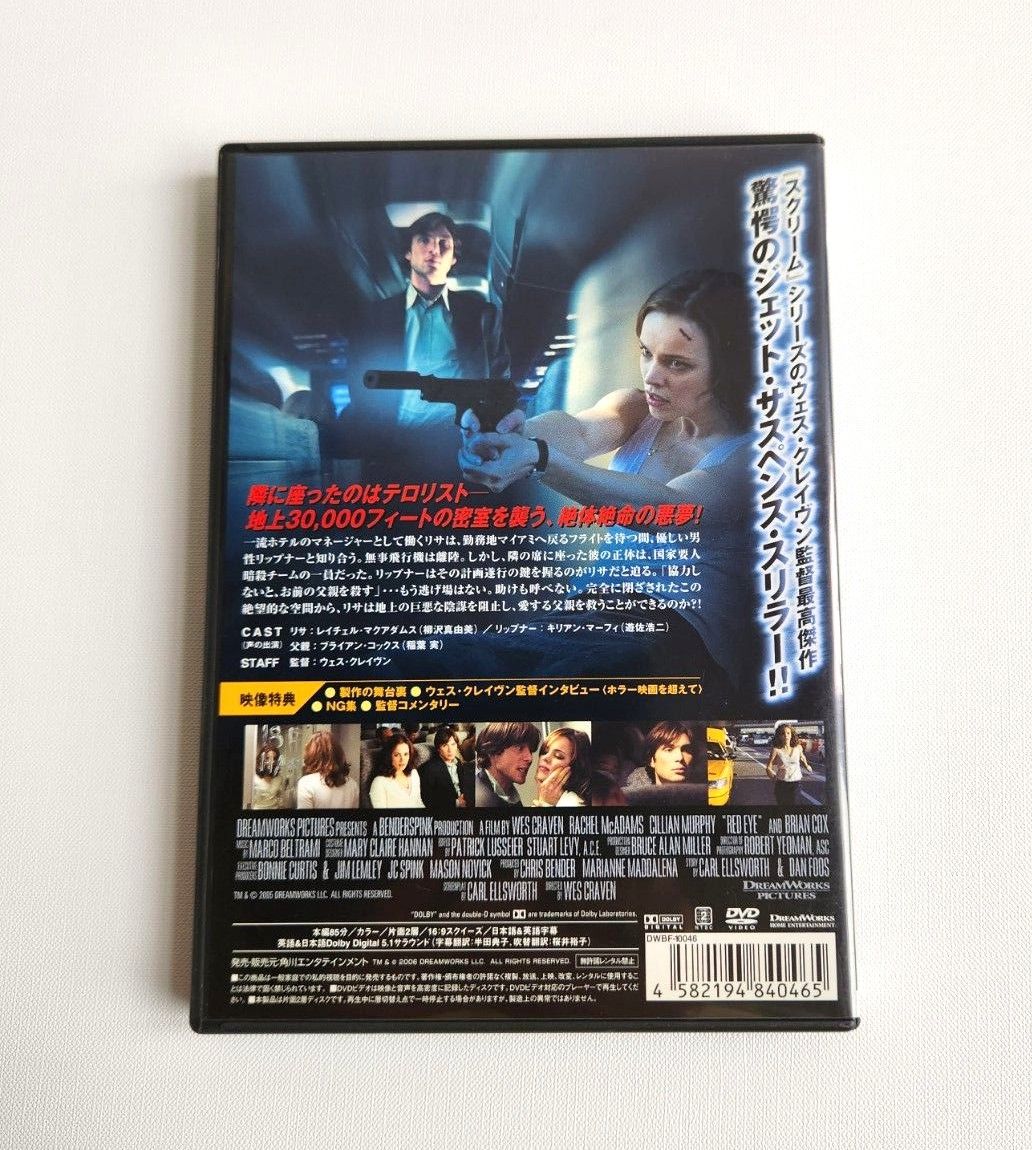 「セル版・ DVD 」  パニック・フライト