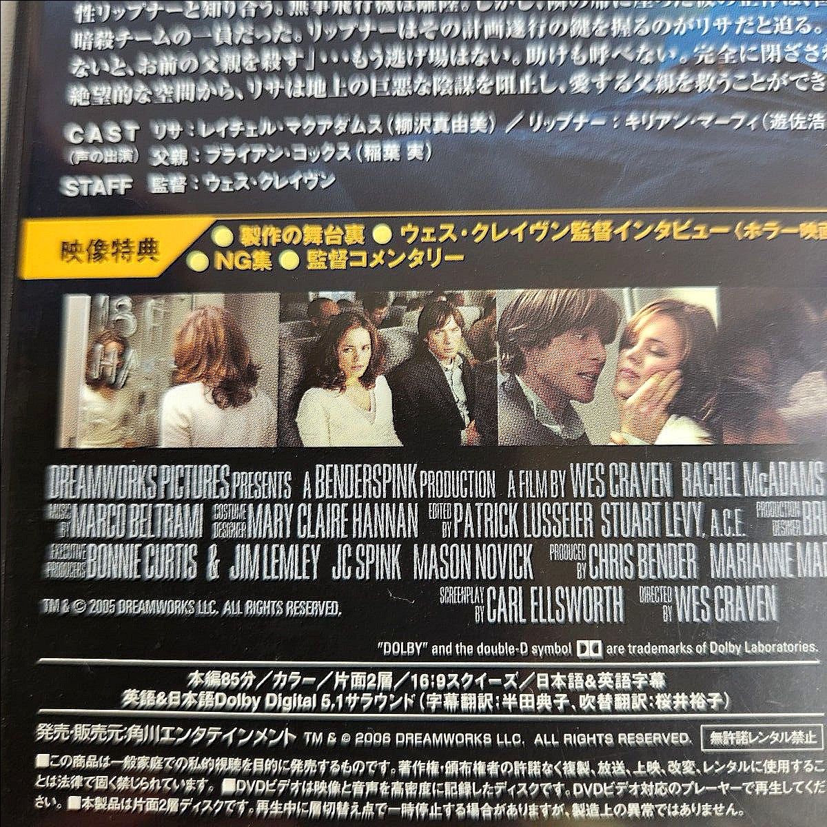 「セル版・ DVD 」  パニック・フライト