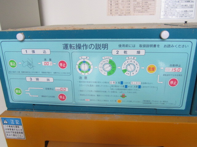 【解体・積み込み お手伝い致します★美品】サタケ 53石 グルメ乾燥機 GDR53CZ 引取り限定_画像8