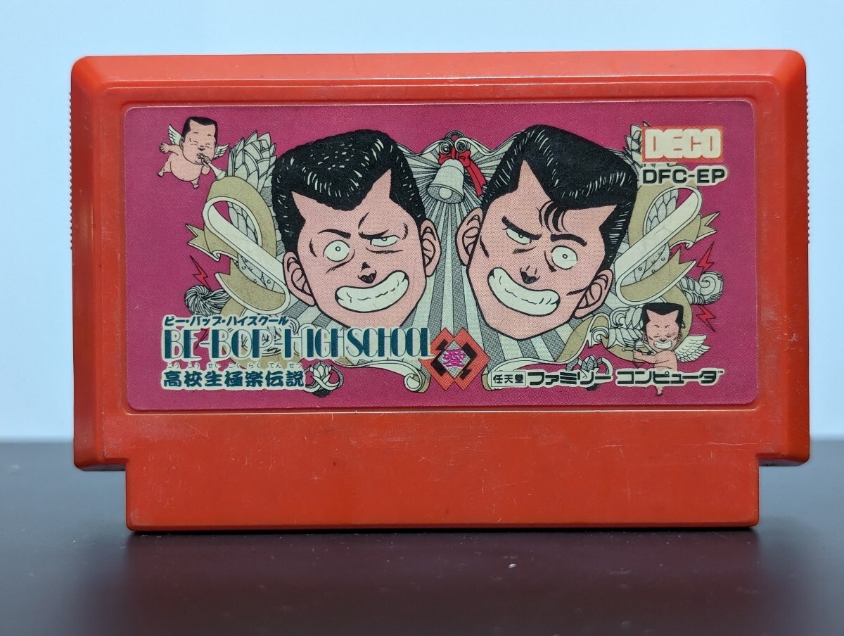 FC 手早く ビーバップハイスクール ファミリーコンピュータ用 FC 手早く ビーバップハイスクール ファミリーコンピュータ用