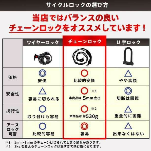 チェーンロック 自転車 バイク 鍵 カギ 盗難防止 切断防止 ロードバイク　黒