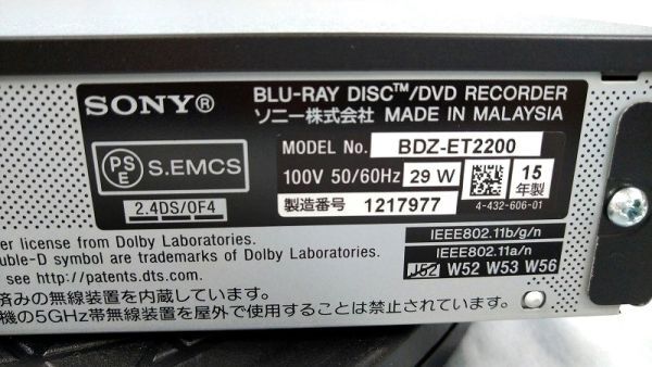 EM-12948B 〔動作確認済み〕ブルーレイディスクレコーダー ［BDZ-ET2200］ 2015年製 2TB （ソニー SONY) 中古_製番・モデル