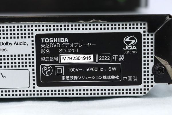 EM-13027B 〔動作確認済み〕 REGZA DVDビデオプレーヤー［SD-420J］ 2022年製 (東芝 TOSHIBA) 中古_製番・モデル