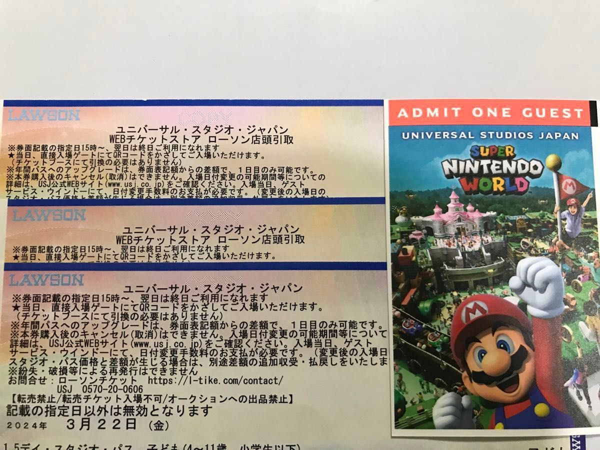 1 5デイ【大人2枚 子供2枚】USJ チケット ワンデイパス 入場券 1 5デイ【大人2枚 子供2枚】USJ チケット ワンデイパス 入場券