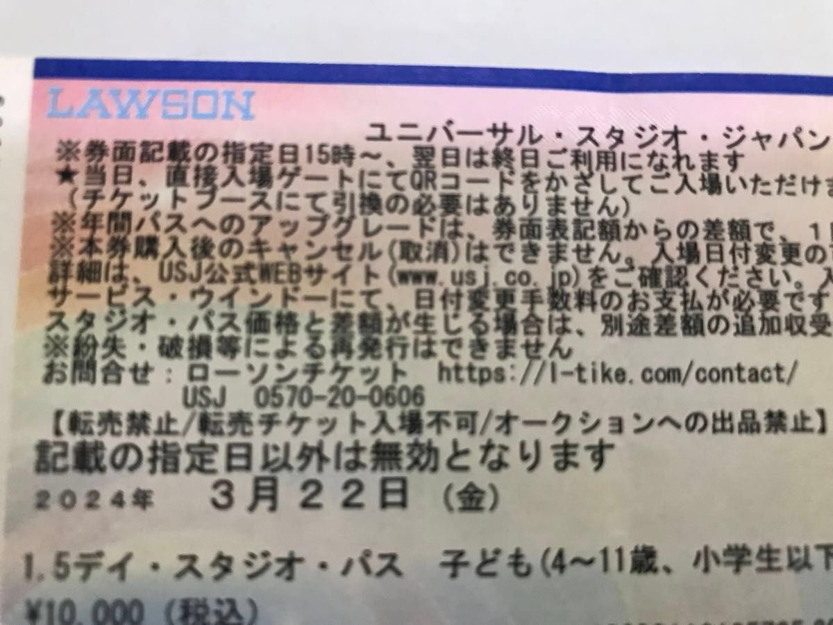 1 5デイ【大人2枚 子供2枚】USJ チケット ワンデイパス 入場券 1 5デイ【大人2枚 子供2枚】USJ チケット ワンデイパス 入場券