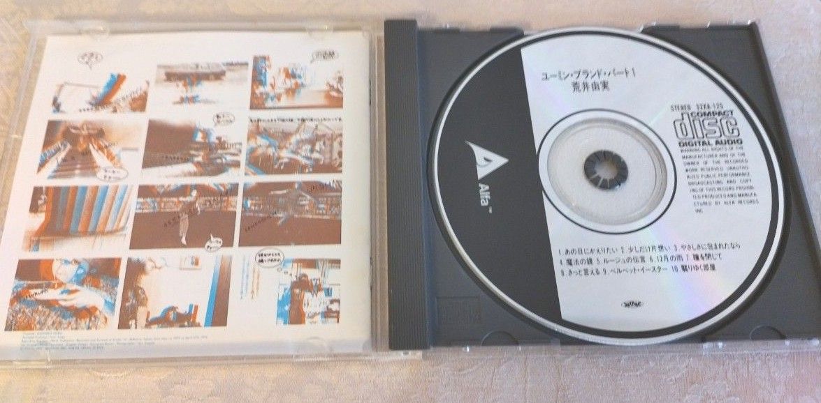荒井由実　ユーミン ブランド　Part1 中古CD