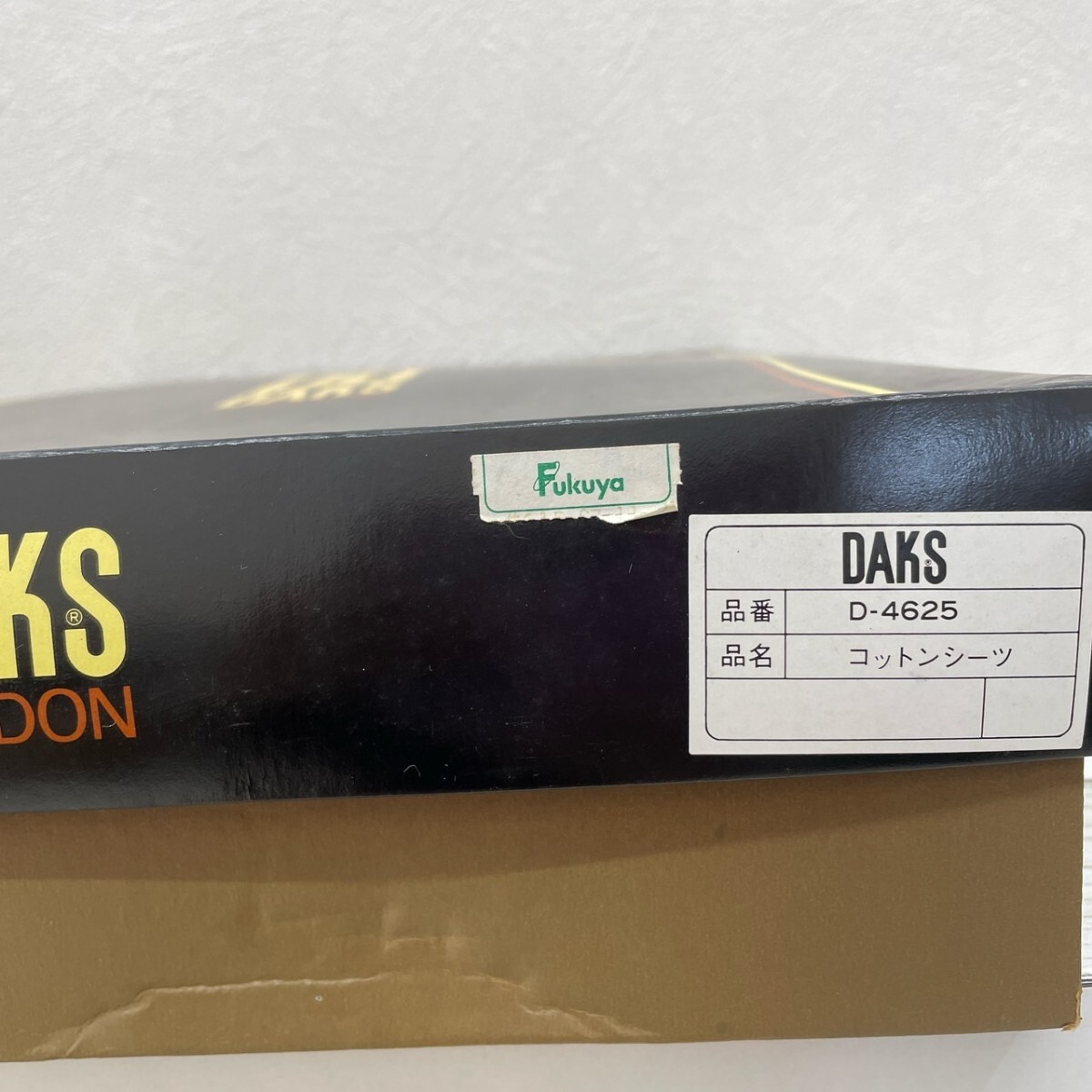 【Ｋ】DAKS コットンボアシーツ 綿100% 寝具 長期保管品 ベージュカラー チェック LONDON 箱痛み有【4857】_画像7