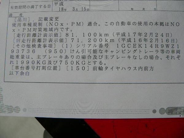 950登録書類　連結検討書作成・自動車用　950様式　　牽引力　トレーラー　けん引能力　【連結検討書作成もできます】牽引車_画像1